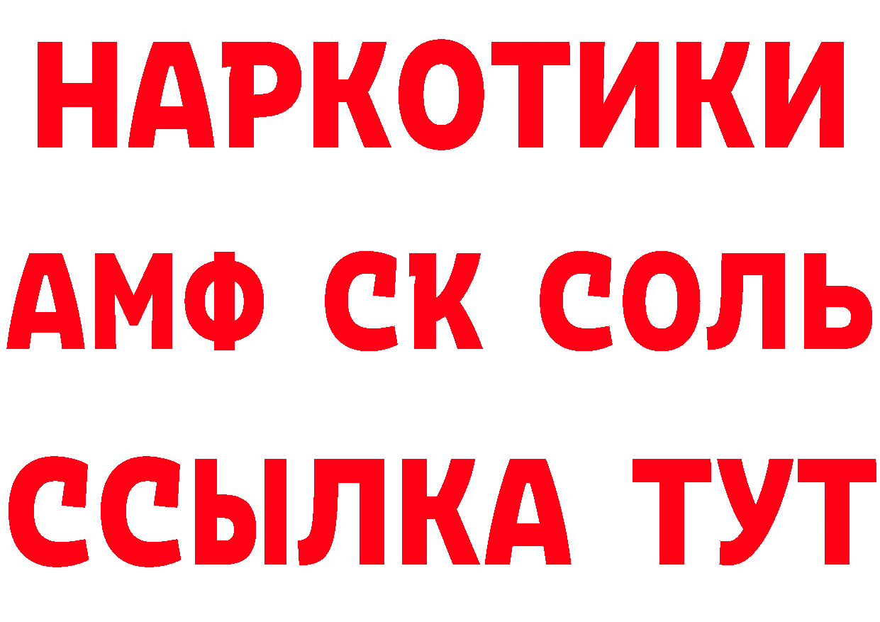 Кетамин ketamine вход площадка блэк спрут Златоуст